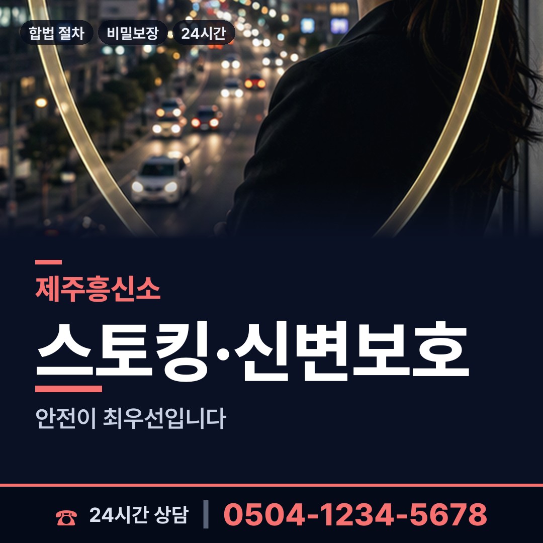 제주 화북동 대여금회수 상담 안내